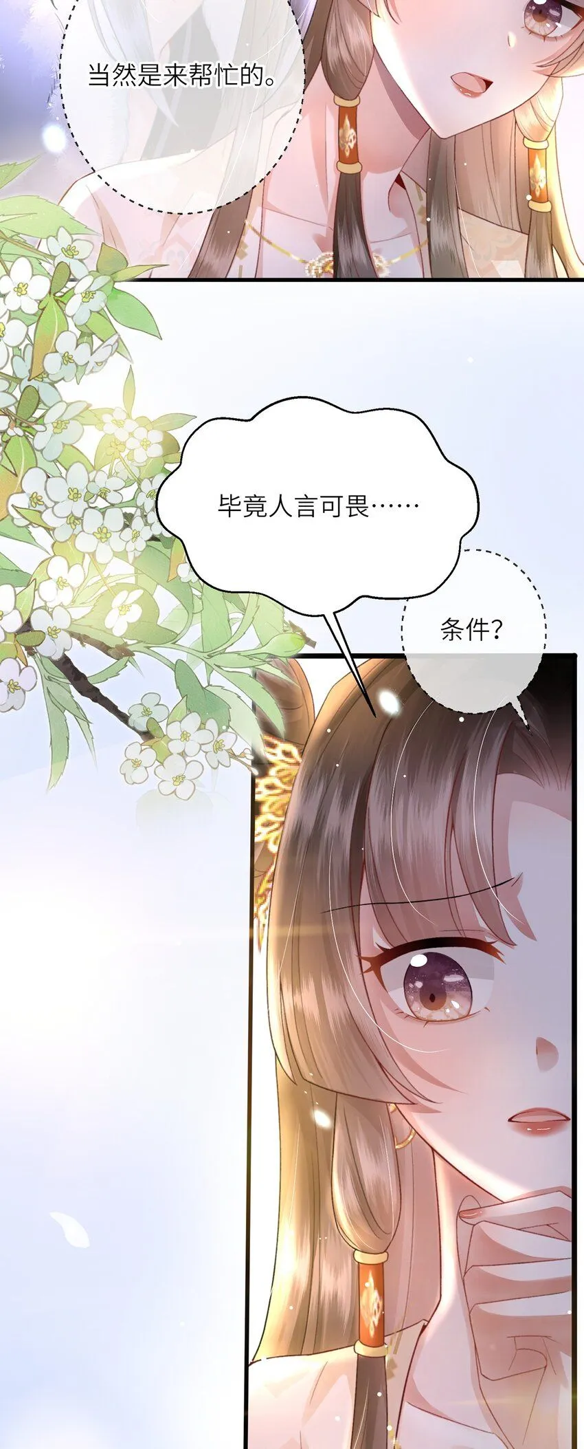 第10话 当众表白26