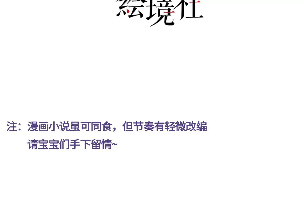 第6话 我喜欢主动的~4