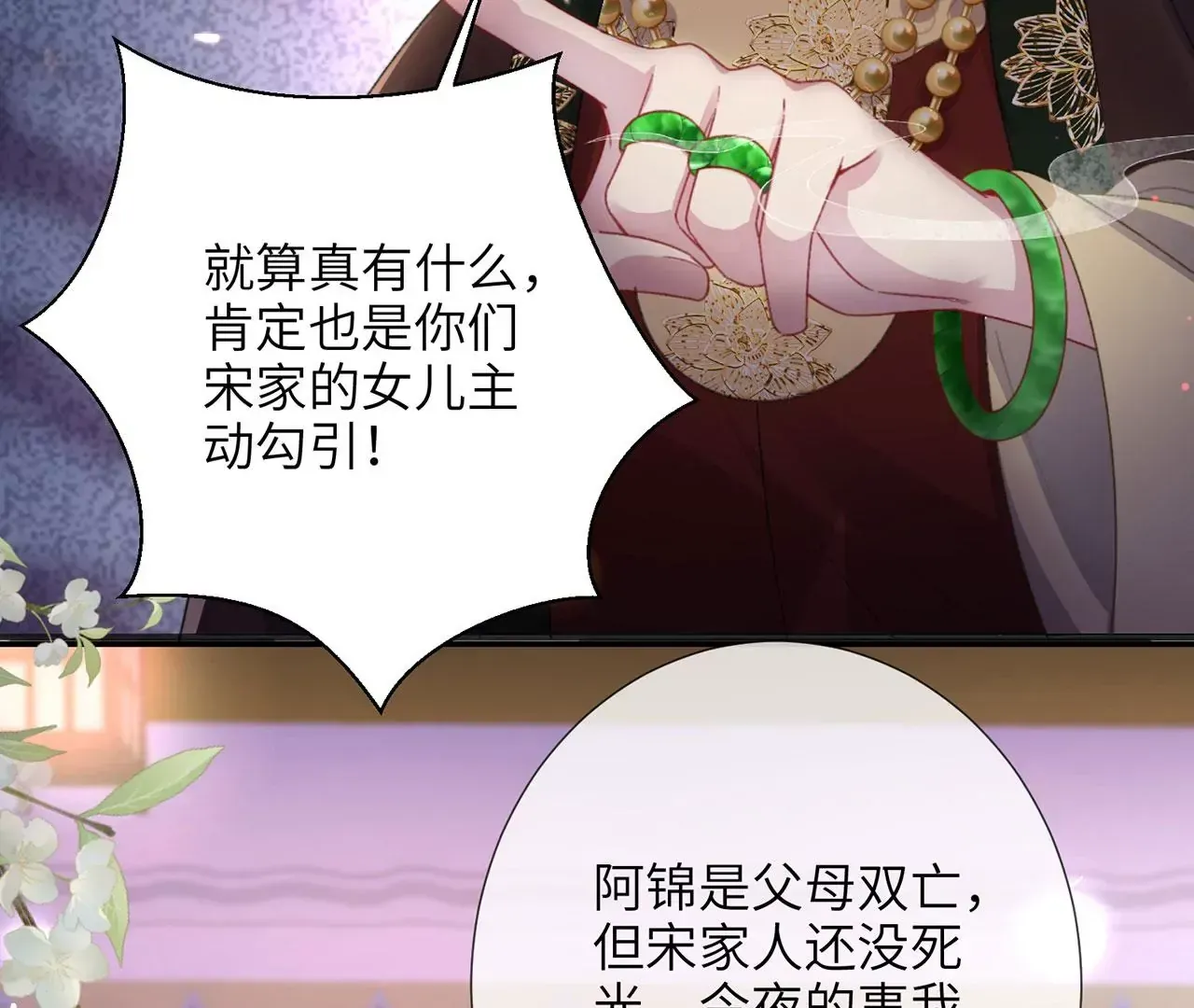 第4话 我不干净了~36