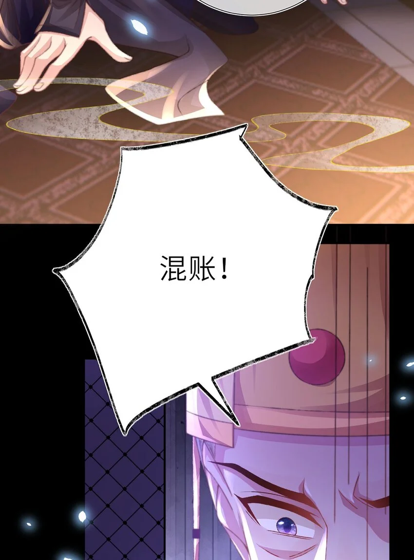 第31话 好大一坑23