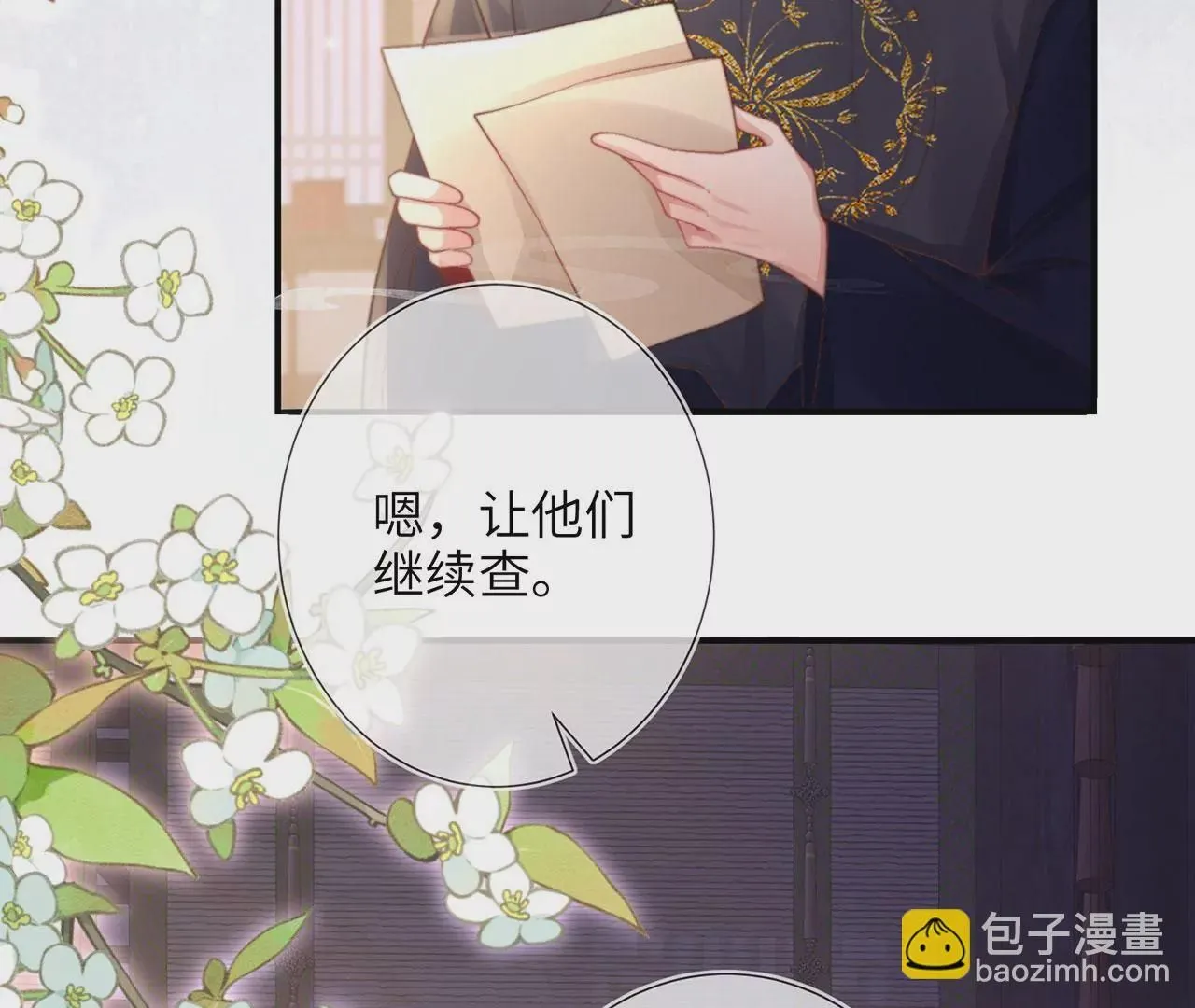 第4话 我不干净了~12