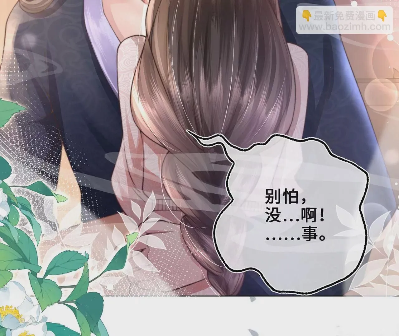 第3话 世子又不行了35