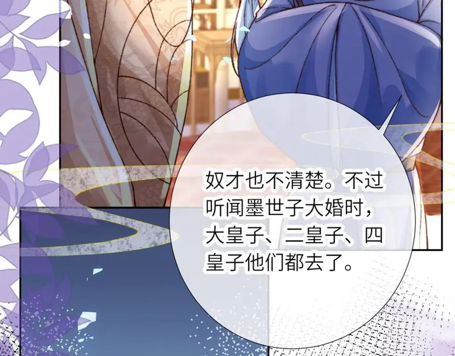 第43话 妇唱夫随107