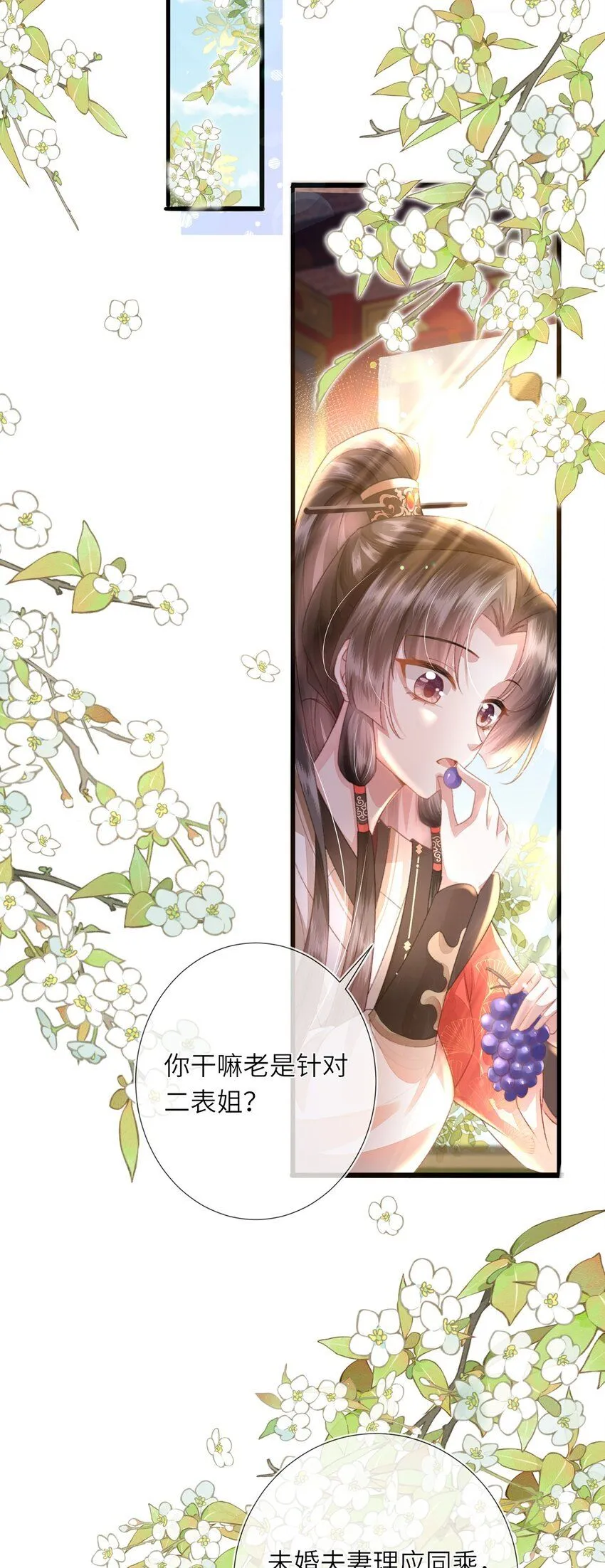 第10话 当众表白56