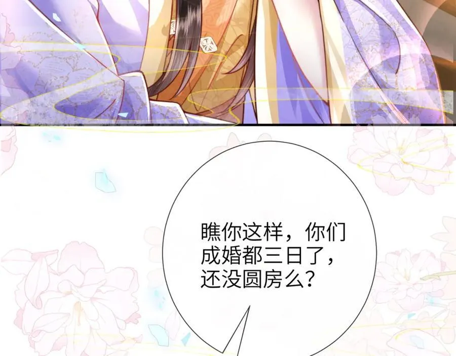 第41话 在线催子？94
