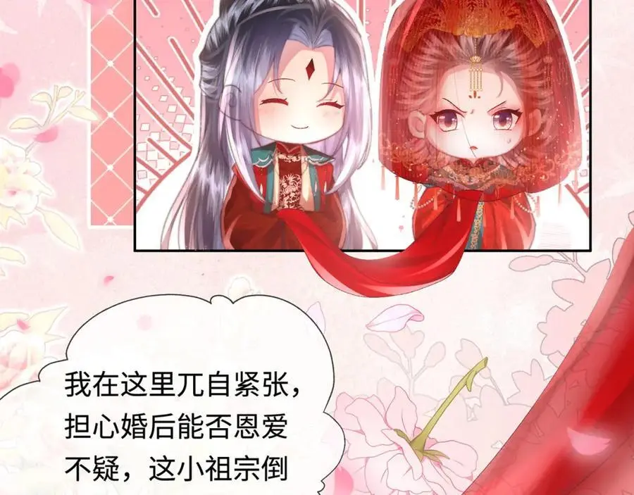 第34话 嫁了，娶了134