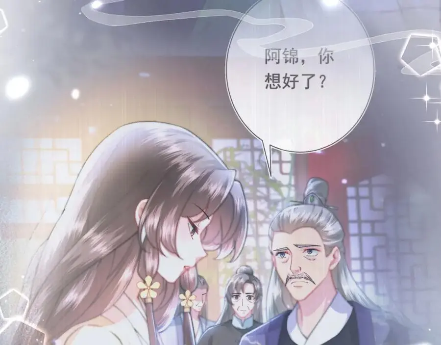 第34话 嫁了，娶了18