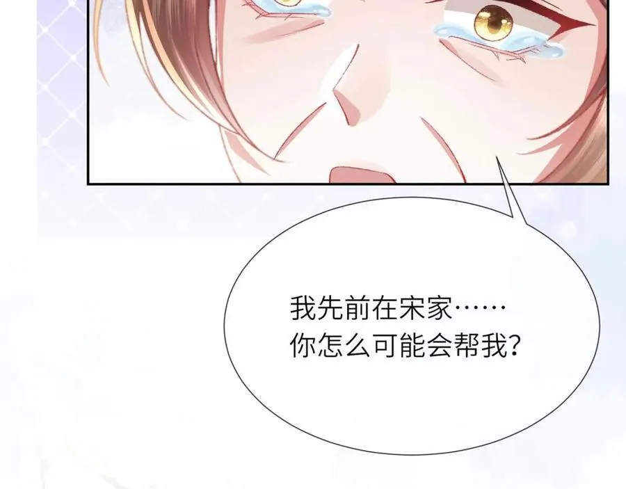 第45话 不举？还是不孕？95
