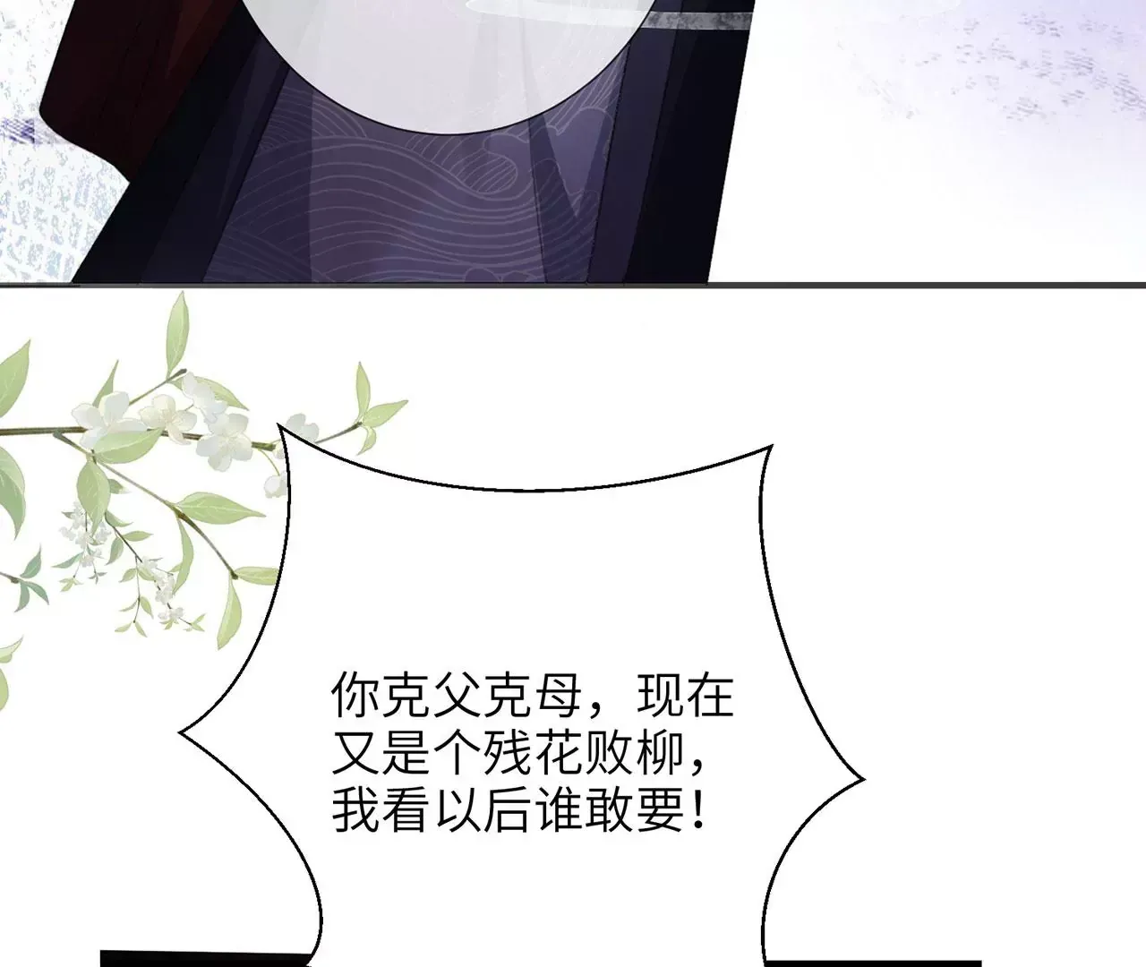第4话 我不干净了~44
