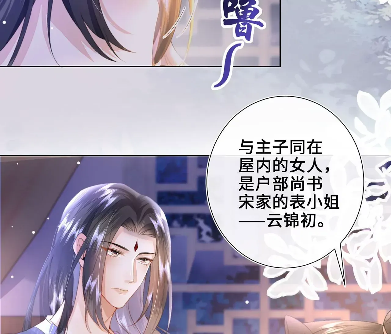 第3话 世子又不行了13
