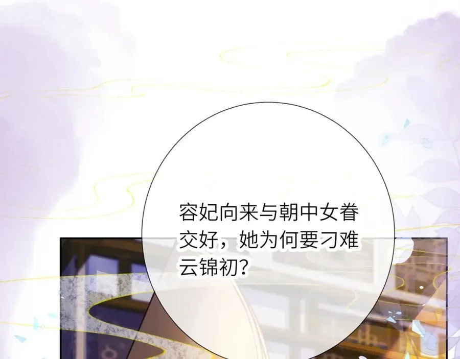 第43话 妇唱夫随105