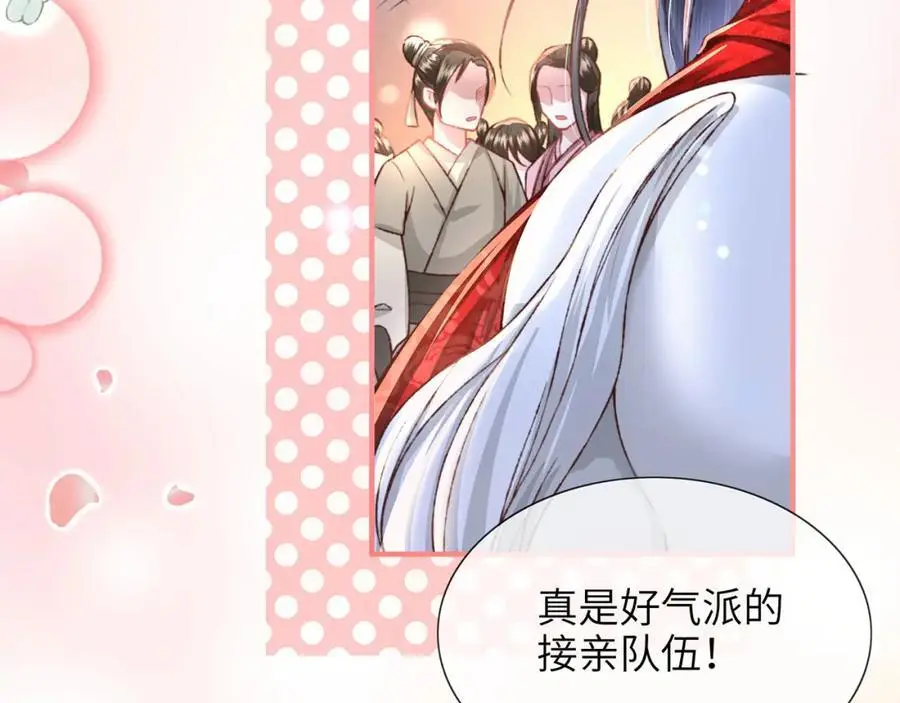 第34话 嫁了，娶了50