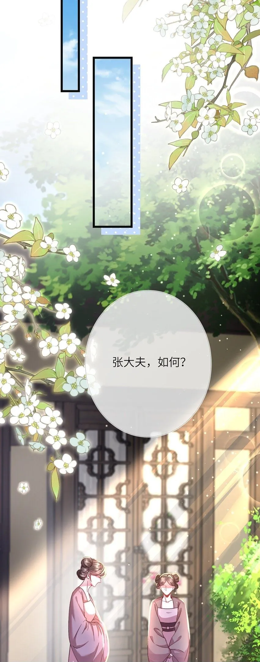第17话 我夫人是弱女子49