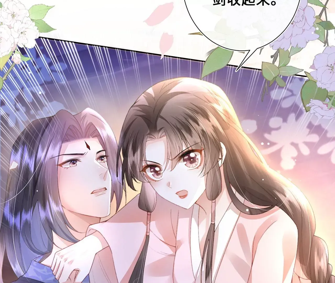 第3话 世子又不行了24