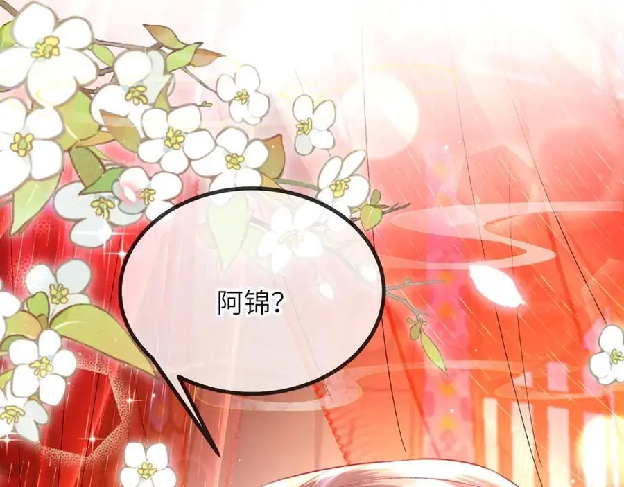 第36话 小祖宗很好哄~111