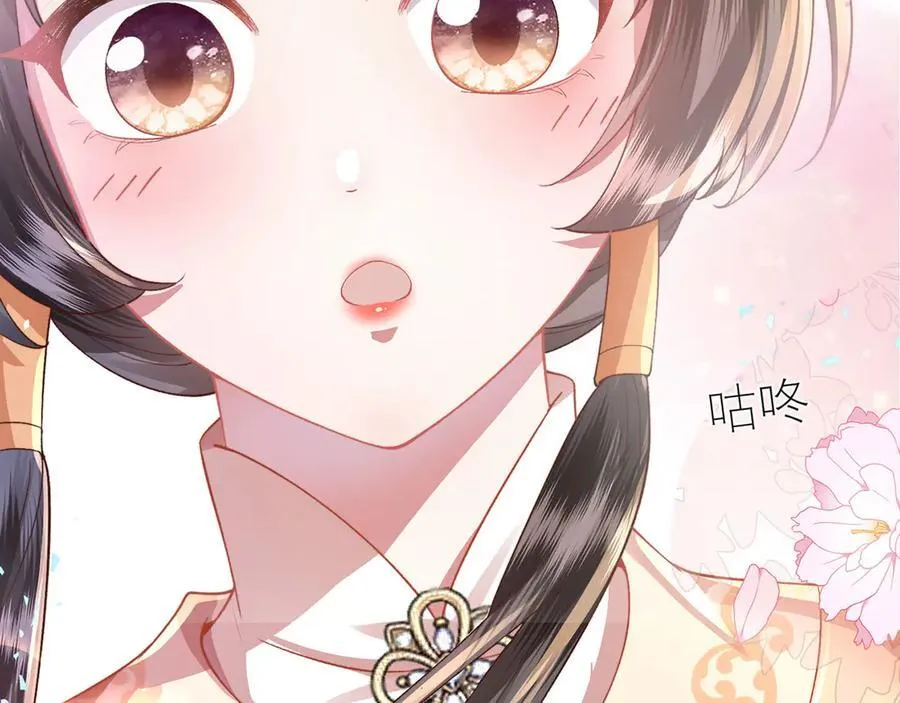 第48话 怎么感觉他想吃了我？30