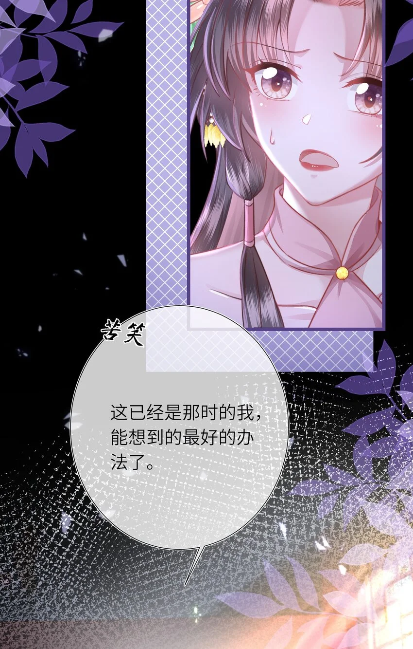 第19话 反正都要和离19
