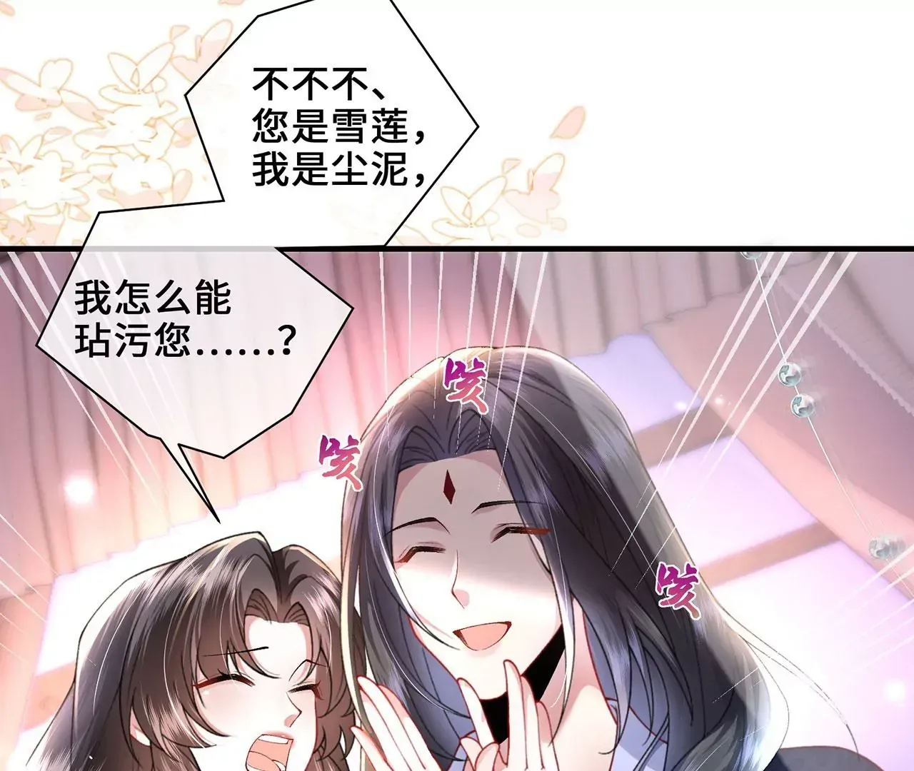 第3话 世子又不行了57