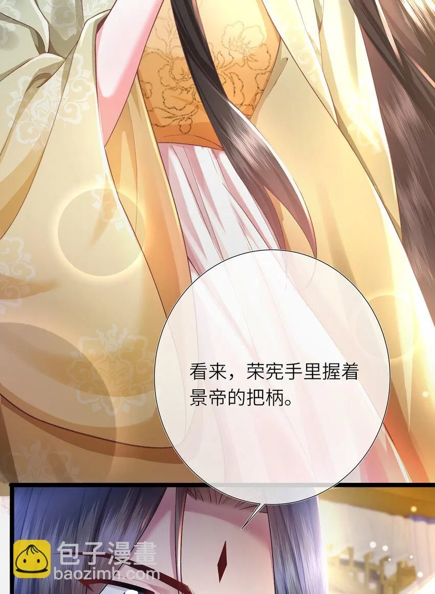第15话 数着日子等你娶我16