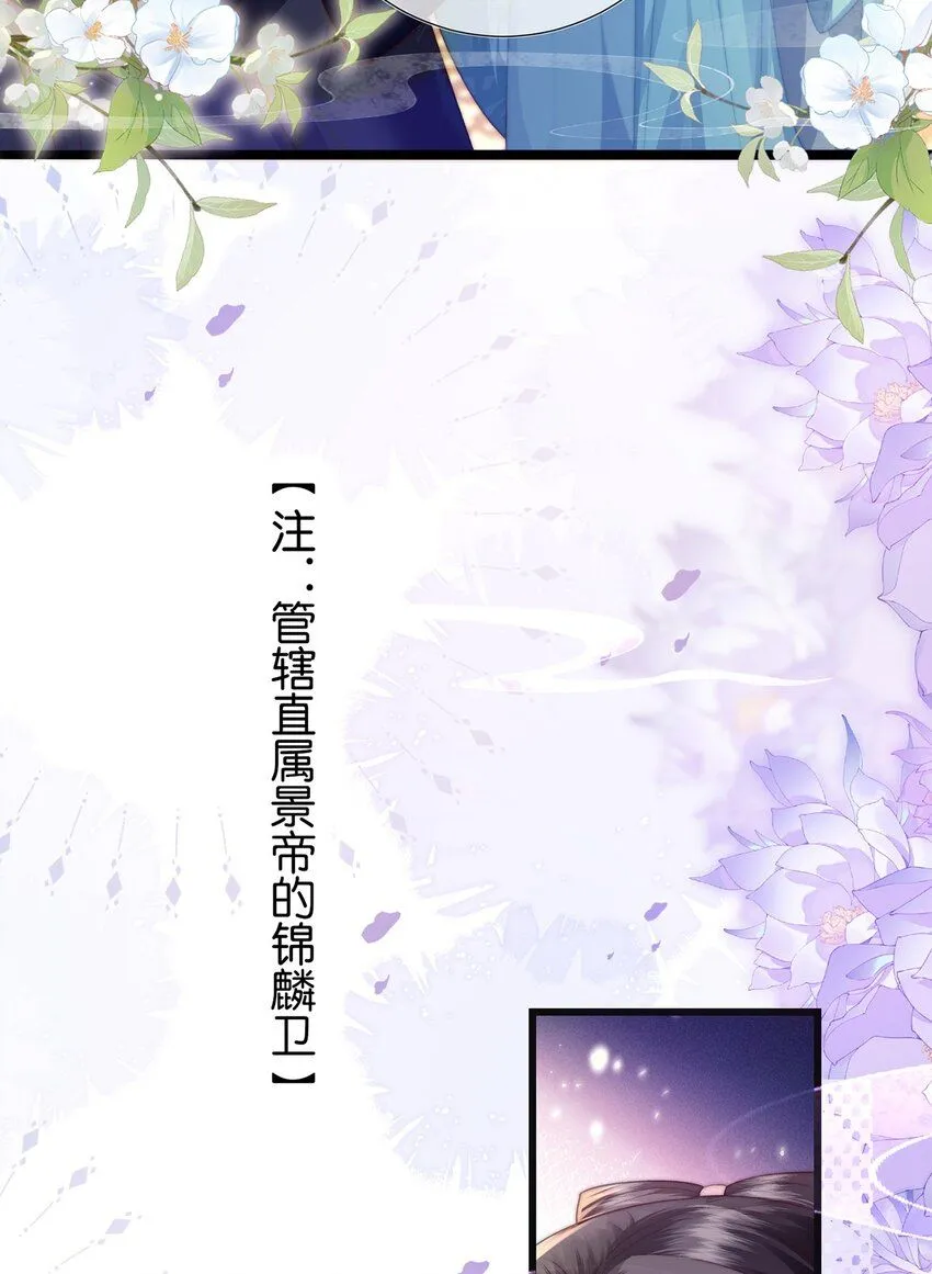 第15话 数着日子等你娶我8