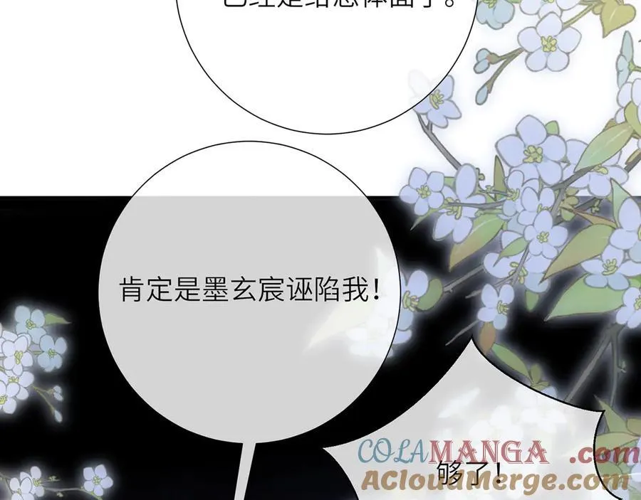 第48话 怎么感觉他想吃了我？80