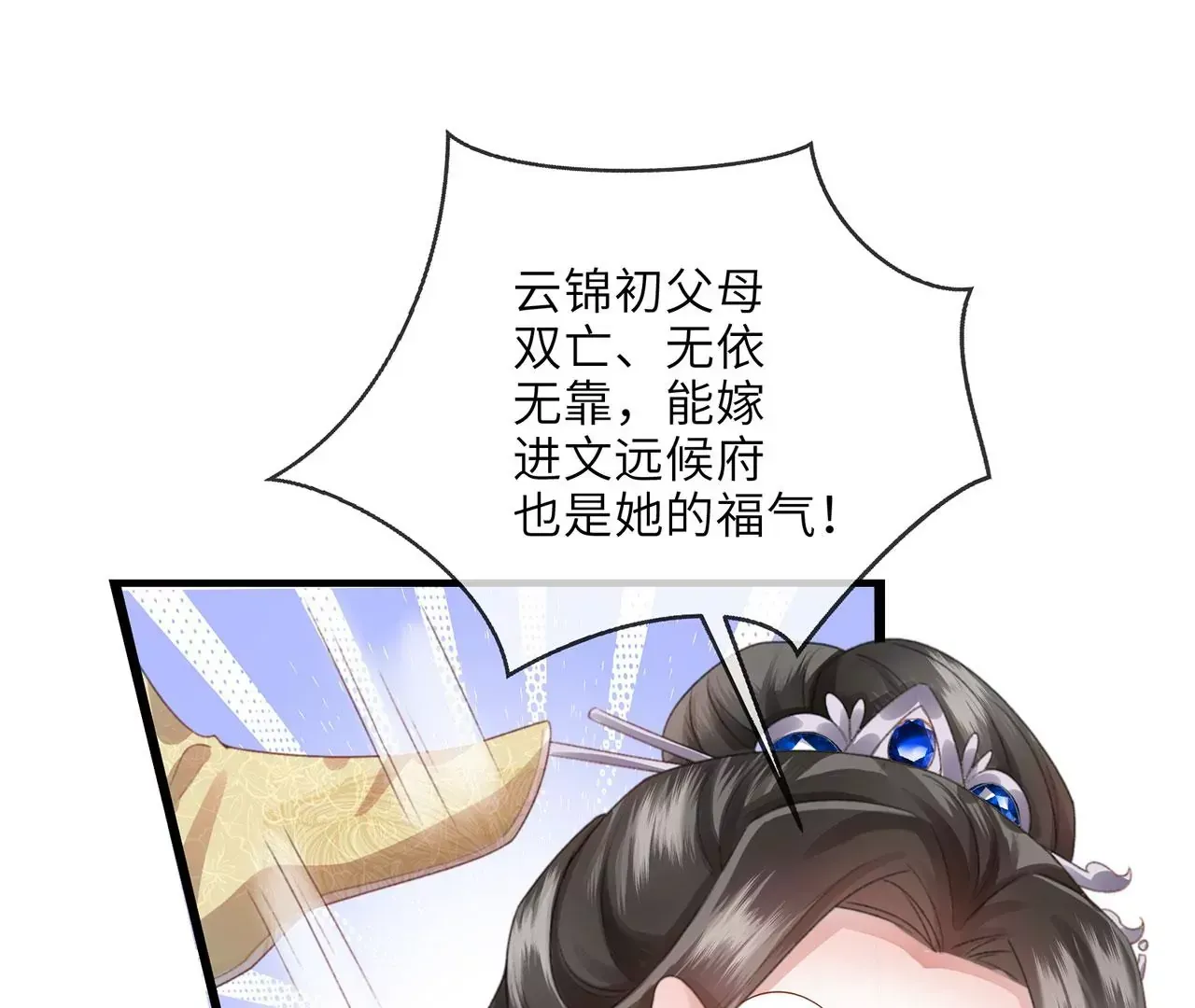 第2话 你是“行”的！102