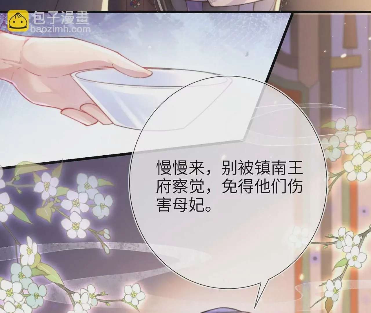 第4话 我不干净了~8