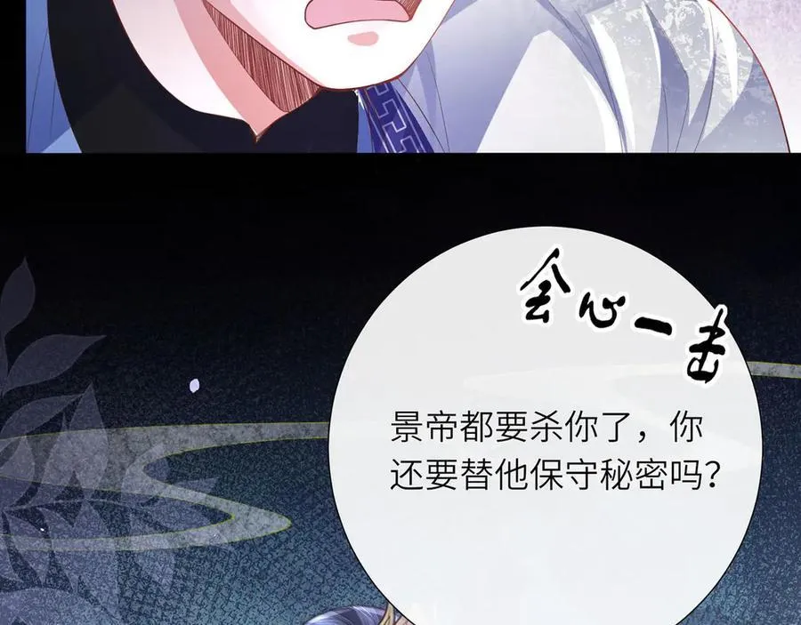 第49话 真相59