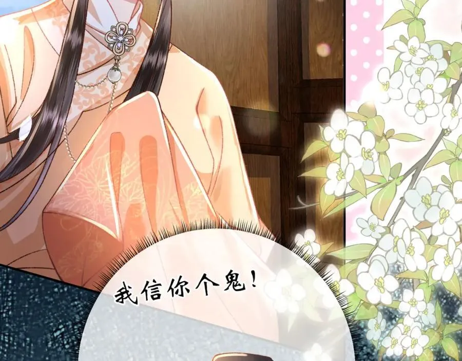第46话 大长公主鲨人了！38