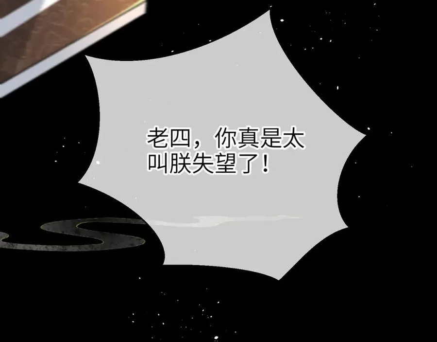 第44话 多点信任87