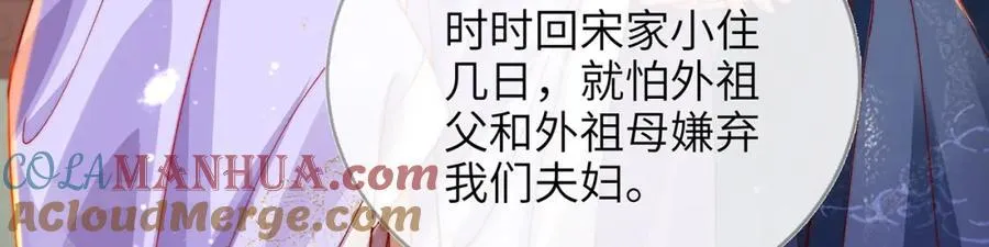 第41话 在线催子？12