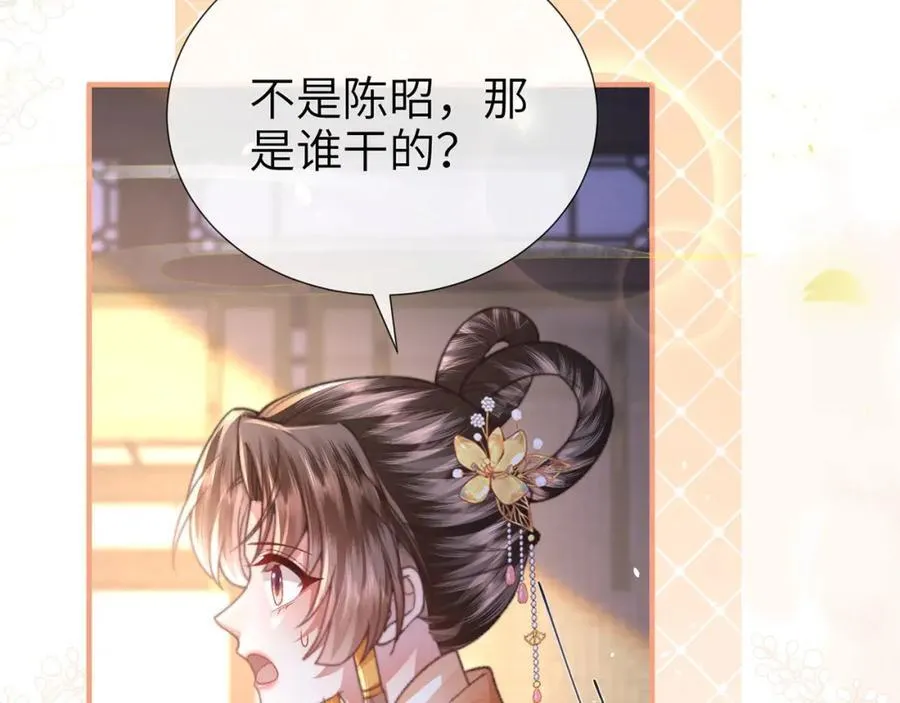 第44话 多点信任122