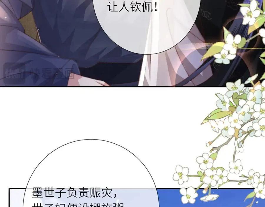 第46话 大长公主鲨人了！13