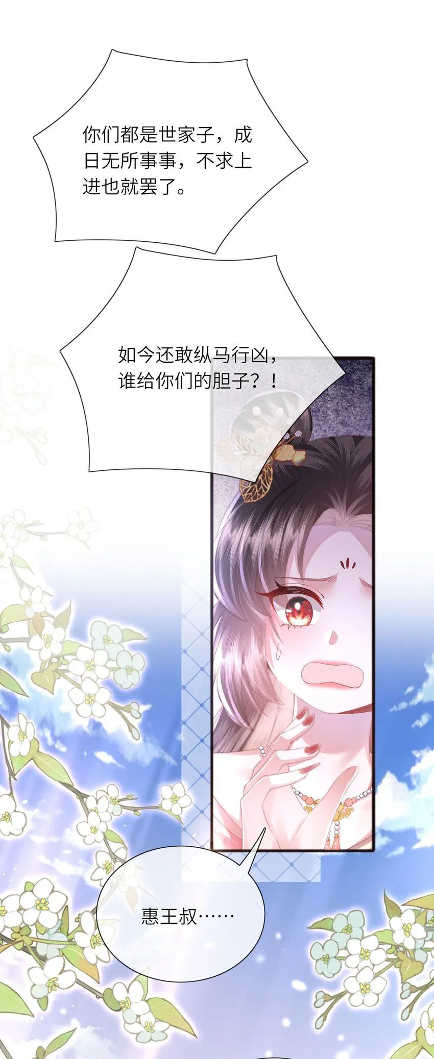 第24话 生同衾,死同穴29