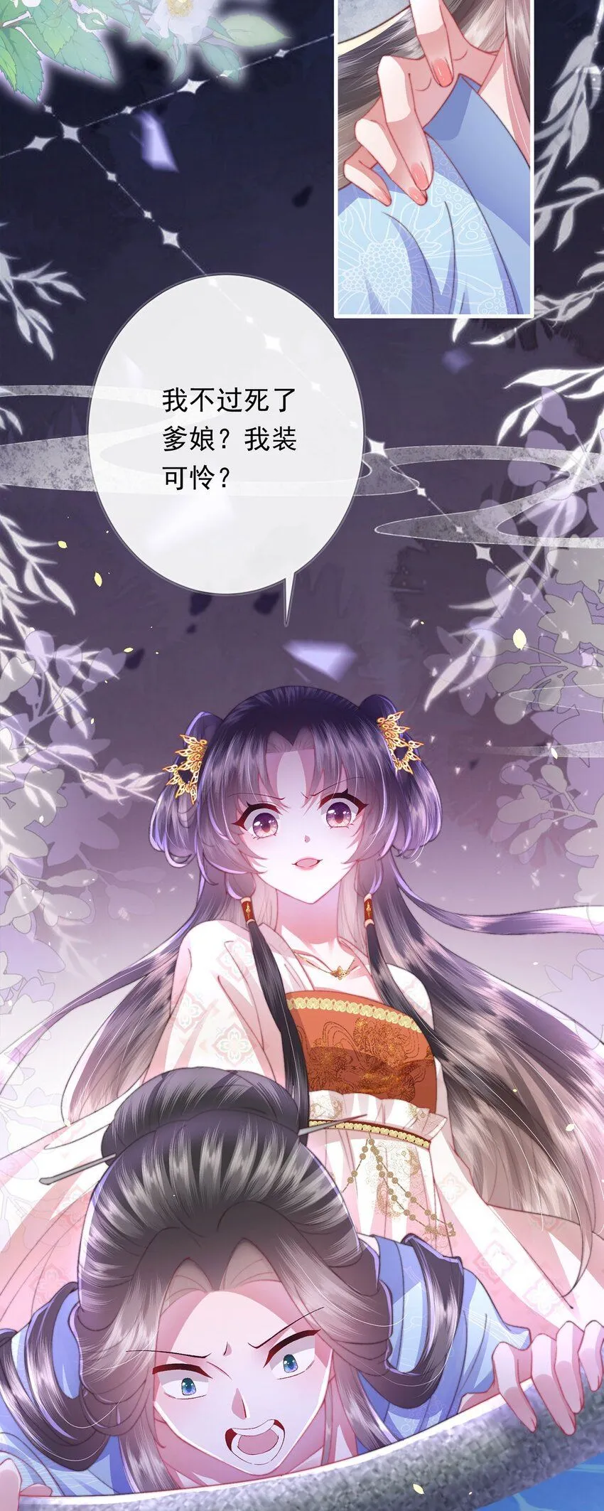 第8话 管不住下半身的都是混蛋6