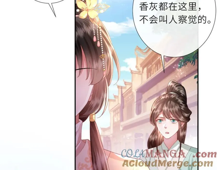 第46话 大长公主鲨人了！100