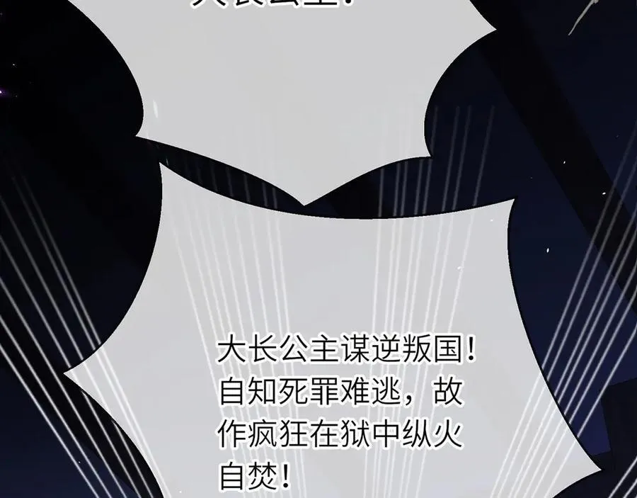 第48话 怎么感觉他想吃了我？94
