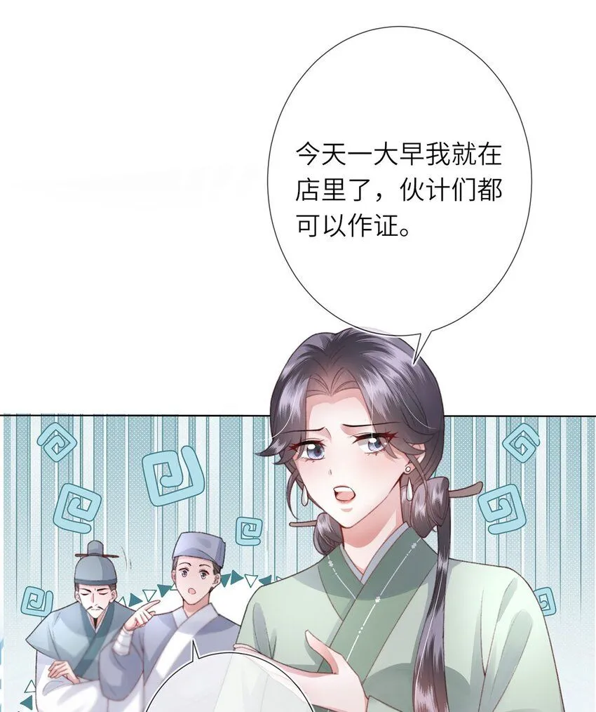 第8话 管不住下半身的都是混蛋31