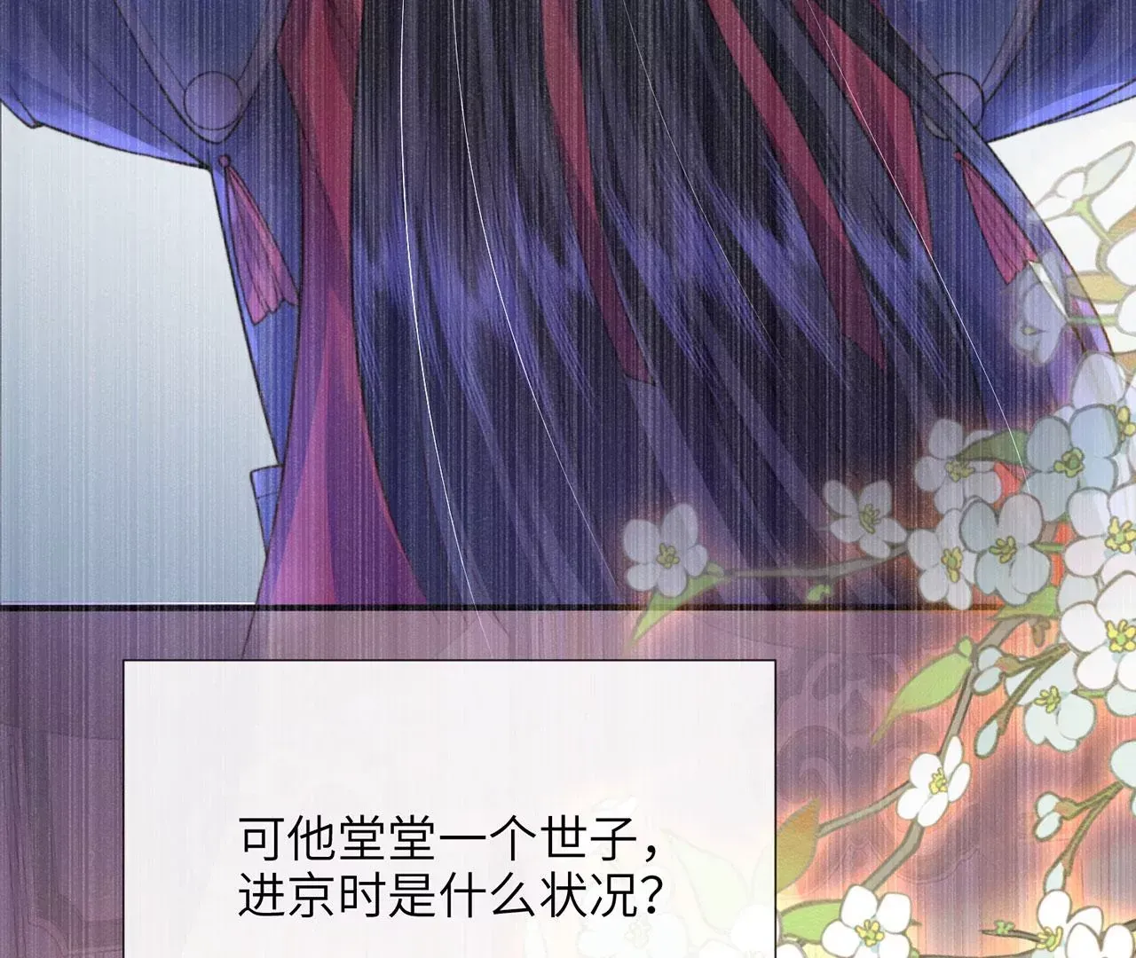 第6话 我喜欢主动的~11