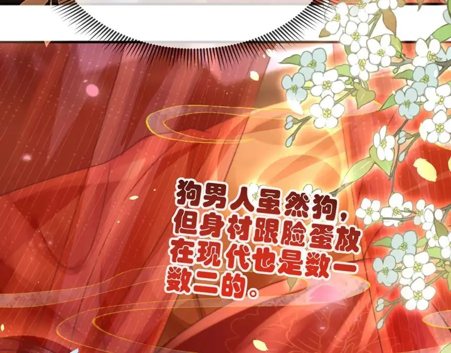 第36话 小祖宗很好哄~89