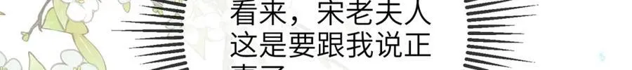 第41话 在线催子？84