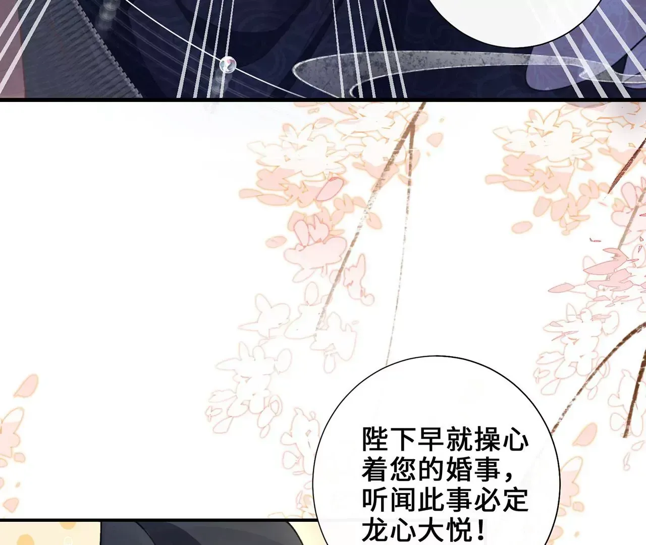 第3话 世子又不行了59