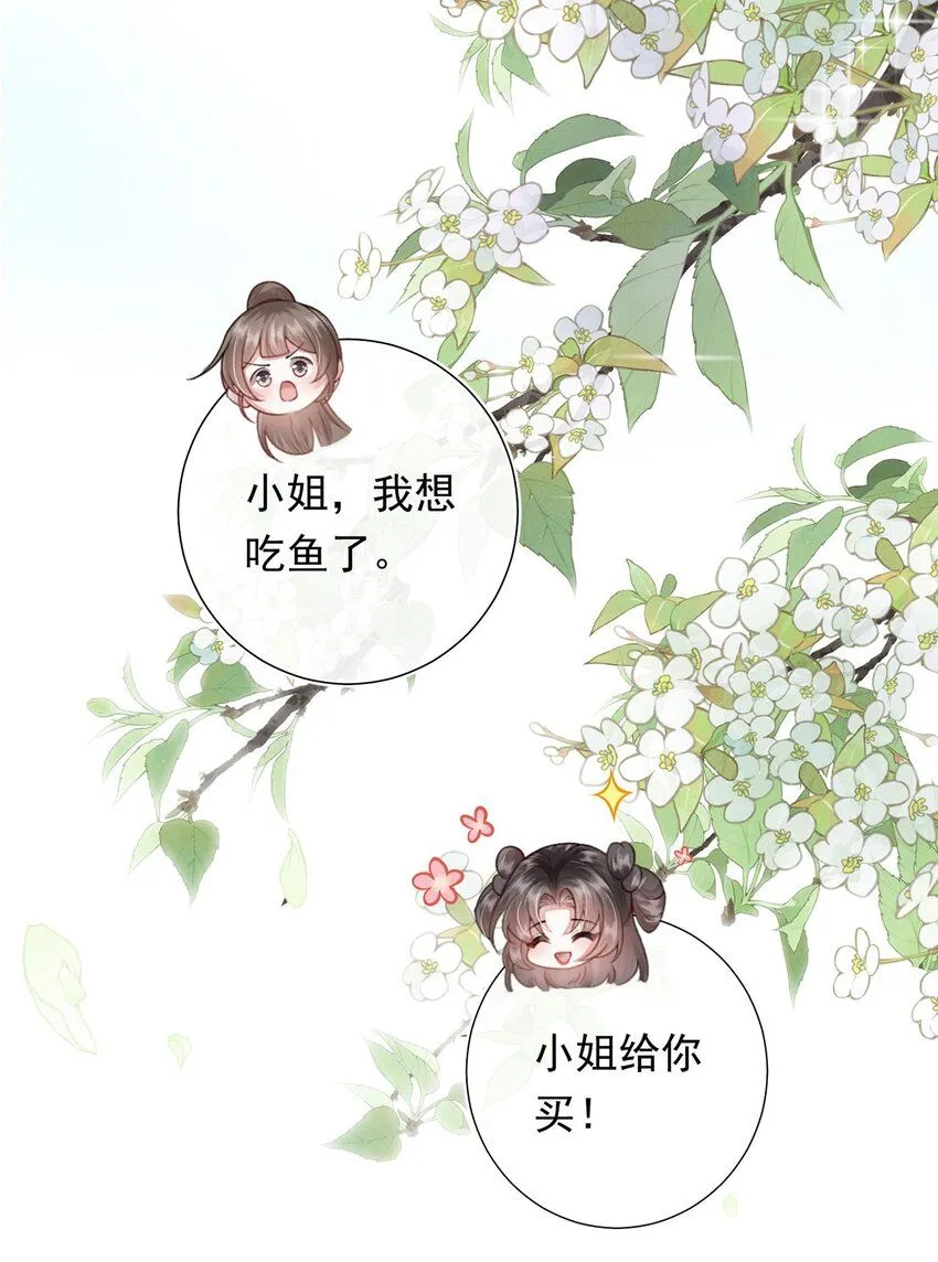 第8话 管不住下半身的都是混蛋20