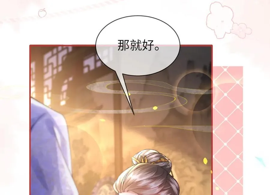 第41话 在线催子？105