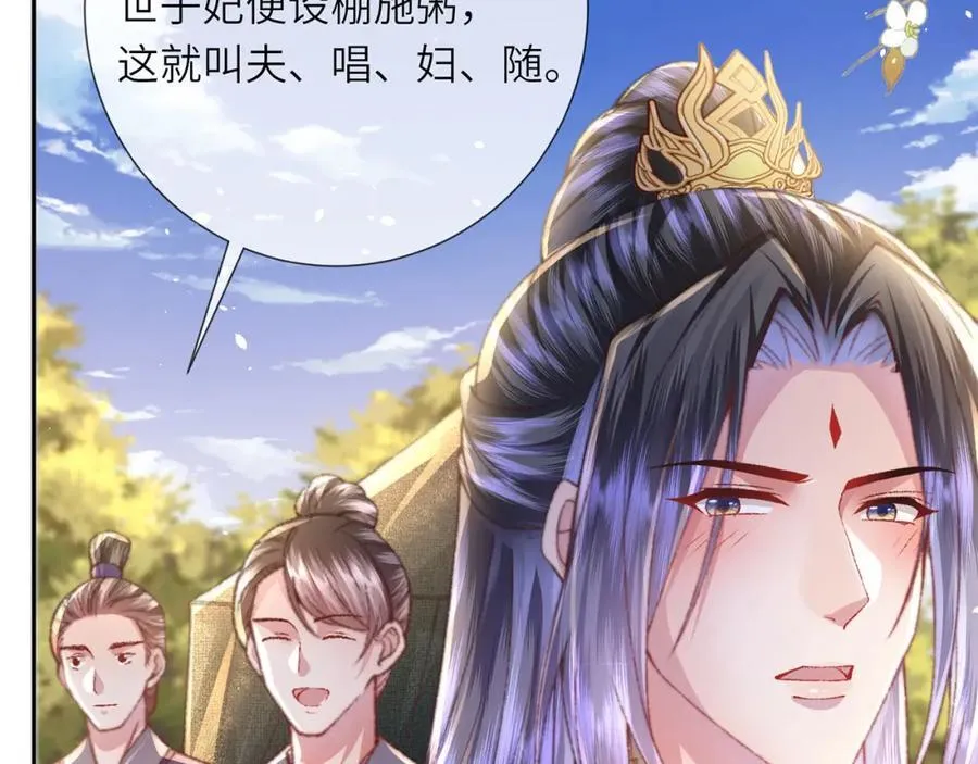 第46话 大长公主鲨人了！14