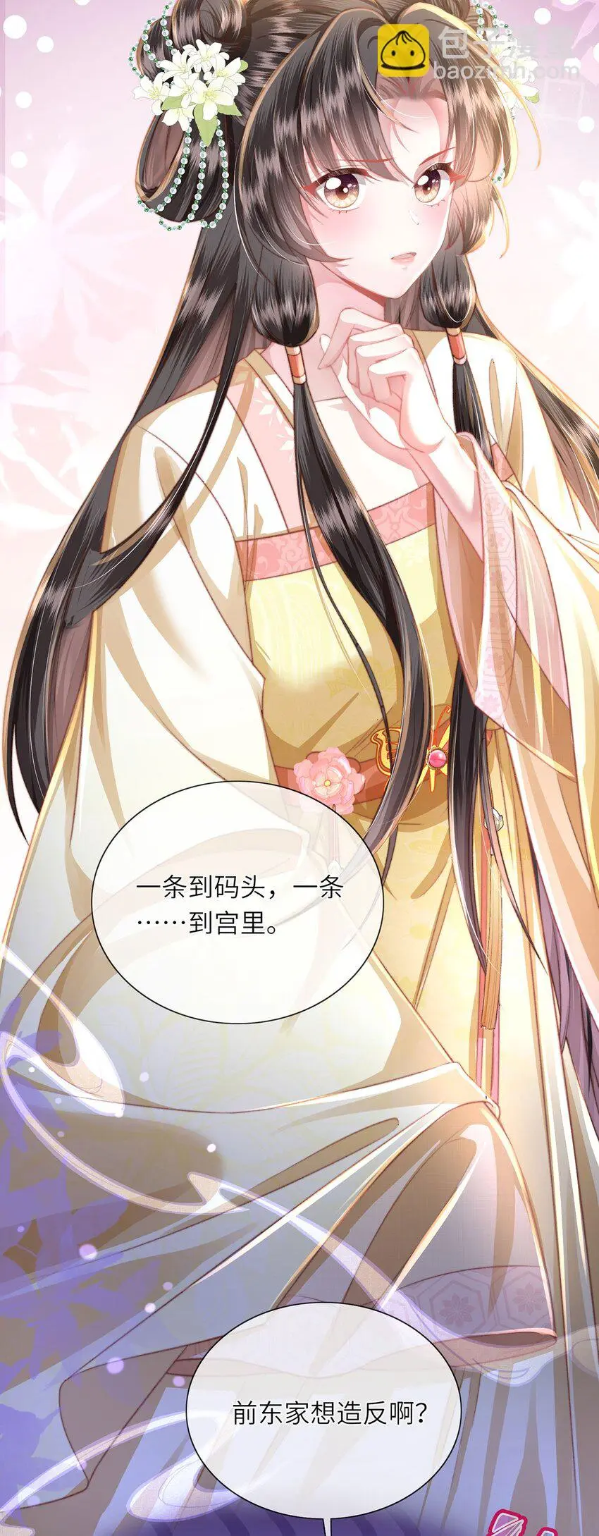 第33话 筹备酒坊赚大钱25