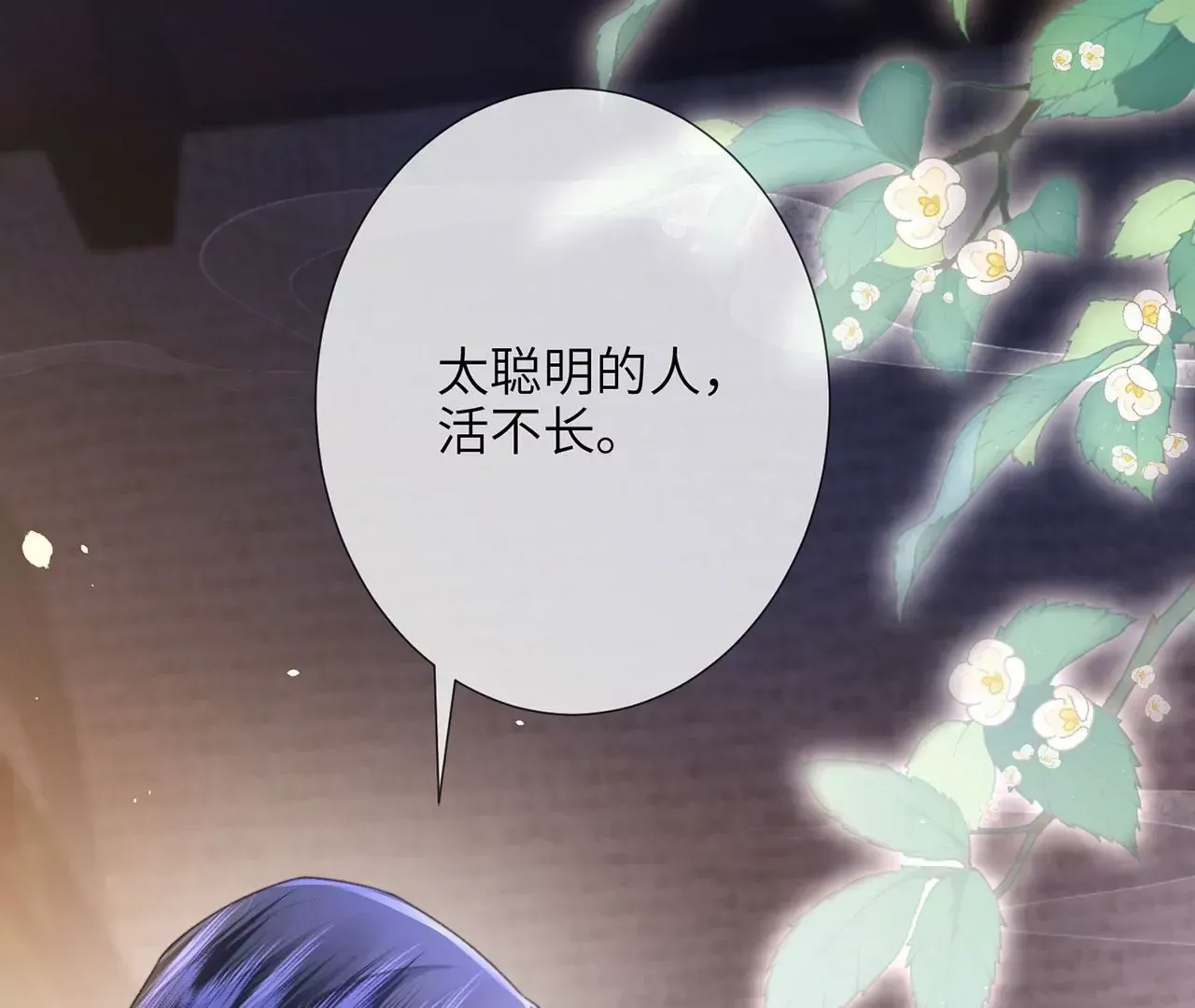 第4话 我不干净了~90