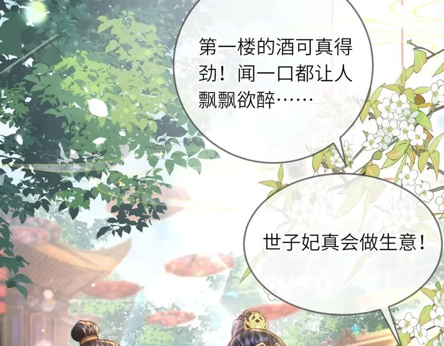 第43话 妇唱夫随6