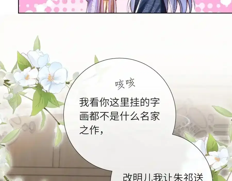 第40话 和离后的打算34