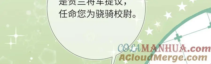 第20话 世子终于有编制了16